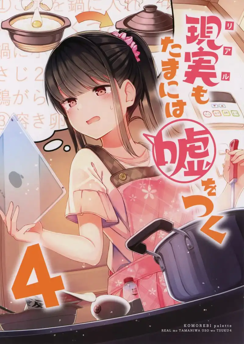 Hanging Out with a Gamer Girl Chapter 38.5 1